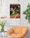 طرح لایه باز تقویم دیواری فروشگاه ایزوگام 1402 شامل عکس ایزوگام جهت چاپ تقویم فروشگاه ایزوگام 1402