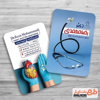 دانلود کارت ویزیت دکتر قلب شامل عکس قلب و گوشی پزشکی جهت چاپ کارت ویزیت متخصص قلب