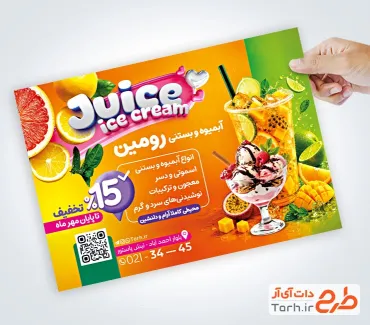 طرح آماده تراکت آبمیوه بستنی شامل عکس آبمیوه و بستنی با فرمت psd و قابلیت ویرایش