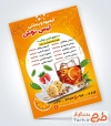 طرح تراکت آبمیوه و بستنی شامل عکس آبمیوه و بستنی