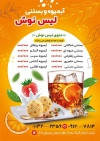 تراکت خام آبمیوه و بستنی شامل عکس آبمیوه و بستنی