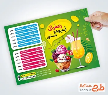 فایل لایه باز تراکت آبمیوه بستنی شامل تصویرسازی آبمیوه و بستنی