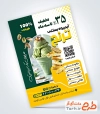فایل تراکت لایه باز آبمیوه و بستنی فروشی با قابلیت ویرایش المان ها