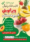 طرح لایه باز تراکت بستنی فروشی شامل عکس آبمیوه و بستنی