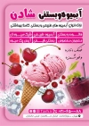 طرح تراکت خام آبمیوه و بستنی با عکس بستنی