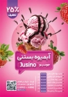 طرح تراکت بستنی فروشی با عکس بستنی با فرمت psd و قابلیت ویرایش