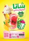 طرح تراکت تبلیغاتی لایه باز آبمیوه بستنی جهت چاپ پوستر تبلیغاتی آبمیوه و بستنی