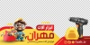 طرح استیکر ابزار فروشی شامل تصویرسازی مرد