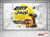 طرح برچسب دیواری خام فروش ابزار و یراق شامل تصویرسازی مرد