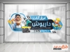 دانلود استیکر فروشگاهی ابزار آلات شامل تصویرسازی مرد