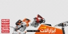 فایل لایه باز استیکر فروشگاه ابزار آلات شامل عکس ابزار الات با فرمت PSD و قابل ویرایش
