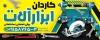 طرح بنر لایه باز ابزار فروشی شامل عکس ابزارآلات