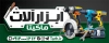 طرح تابلو تبلیغاتی ابزار فروشی شامل عکس ابزارآلات