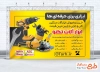 طرح خام بنر ابزارآلات فروشی شامل عکس فرز و آچار