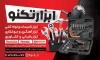 طرح بنر ابزار آلات فروشی شامل عکس ابزارلات