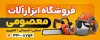 طرح بنر ابزار فروشی لایه باز شامل عکس ابزارآلات