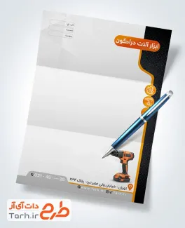 طرح سربرگ ابزارآلات شامل عکس دریل