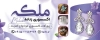 طرح تابلو فروش اکسسوری بانوان شامل عکس اکسسوری جهت چاپ بنر و تابلو کش مو زنانه