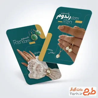 طرح کارت ویزیت تبلیغاتی اکسسوری شامل عکس گوشواره