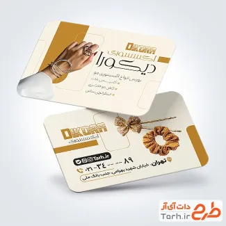 دانلود کارت ویزیت اکسسوری شامل عکس کش مو و گیره