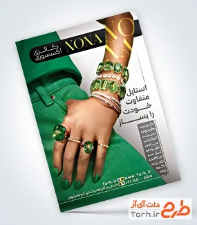 طرح تراکت آماده اکسسوری شامل عکس انگشتر و دستبند