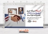طرح بنر لایه باز مبارزه با استکبار جهانی شامل عکس دست خونی جهت چاپ بنر و پوستر روز 13 آبان