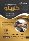 تراکت آموزشگاه موسیقی شامل عکس پیانو جهت چاپ تراکت تبلیغاتی کلاس آموزش موسیقی