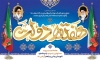 طرح هفته دولت شامل نقاشی دیجیتال امام خمینی جهت چاپ بنر و پوستر هفته دولت