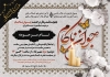 طرح اعلامیه ترحیم جوان شامل محل جایگذاری عکس مرحوم