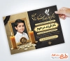 طرح آگهی ترحیم سالگرد کودک شامل عکس شمع و گل با فرمت PSD و قابل ویرایش