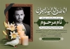 طرح آگهی ترحیم جوان ناکام شامل جایگاه عکس مرحوم