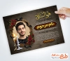 طرح لایه باز آگهی ترحیم جوان ناکام شامل قاب عکس مرحوم