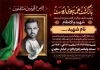 طرح آگهی ترحیم شهید لایه باز شامل تایپوگرافی بازگشت همه بسوی اوست
