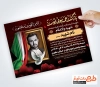 نمونه آگهی ترحیم لایه باز شهید شامل تایپوگرافی بازگشت همه ب سوی اوست