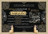 طرح اعلامیه ترحیم جوان شامل محل جایگذاری عکس مرحوم