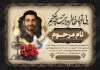 طرح آماده آگهی ترحیم جوان ناکام شامل محل جایگذاری عکس مرحوم