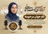 طرح آگهی ترحیم جوان ناکام شامل محل جایگذاری عکس مرحوم به صورت فرمت PSD و قابل ویرایش