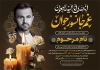 طرح اعلامیه ترحیم جوان ناکام شامل محل جایگذاری عکس مرحوم