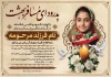 طرح آگهی فوت فرزند شامل محل جایگذاری عکس مرحوم