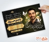 دانلود طرح آگهی ترحیم جوان ناکام با خوشنویسی ما به داغ تو جوان رفته ز دنیا چه کنیم