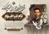 طرح اعلامیه ترحیم جوان ناکام شامل محل جایگذاری عکس مرحوم