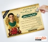 دانلود آگهی ترحیم فرزند شامل محل جایگذاری عکس مرحوم