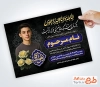 طرح آگهی ترحیم سالگرد فوت جوان دارای محل جایگاه عکس متوفی