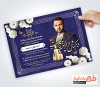 دانلود اعلامیه ترحیم سالگرد جوان ناکام شامل تایپوگرافی یکسال از فراقت گذشت