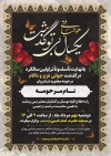طرح اعلامیه ترحیم جوان شامل محل جایگذاری عکس مرحوم