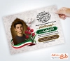 طرح آگهی ترحیم چهلم جوان شهید با قابلیت ویرایش المان ها