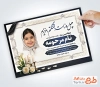 طرح اعلامیه ترحیم چهلم کودک شامل عکس شمع و گل با فرمت PSD و قابل ویرایش