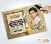 طرح اعلامیه ترحیم سالگرد کودک شامل عکس شمع و گل با فرمت PSD و قابل ویرایش