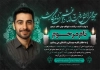 طرح آگهی ترحیم جوان ناکام شامل محل جایگذاری عکس مرحوم