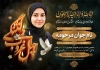 طرح لایه باز آگهی ترحیم جوان ناکام با خوشنویسی چهل غروب دلتنگی و فرمت psd و قابلیت ویرایش